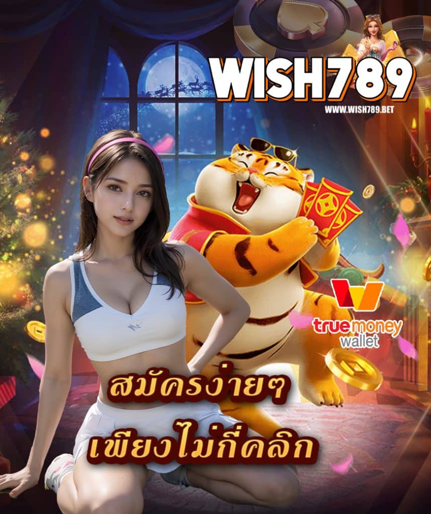 wish789